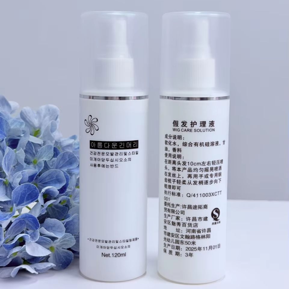 Hair Care Essential - Przenośny spray do rozczesywania peruk z